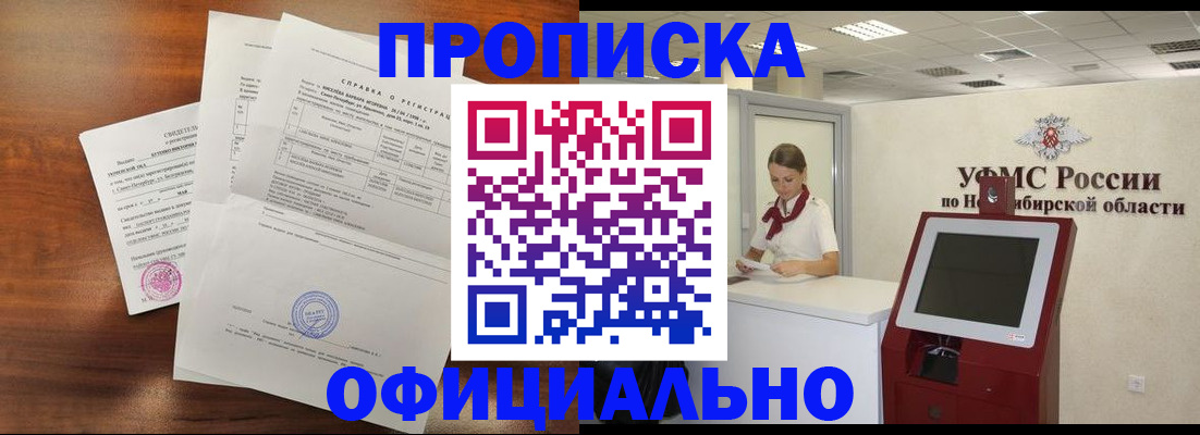 прописка штамп в Михайлове