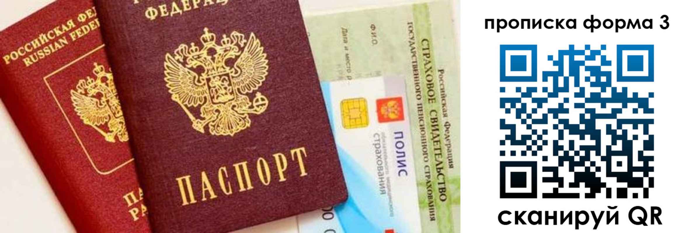 прописка для военкомата в Михайлове