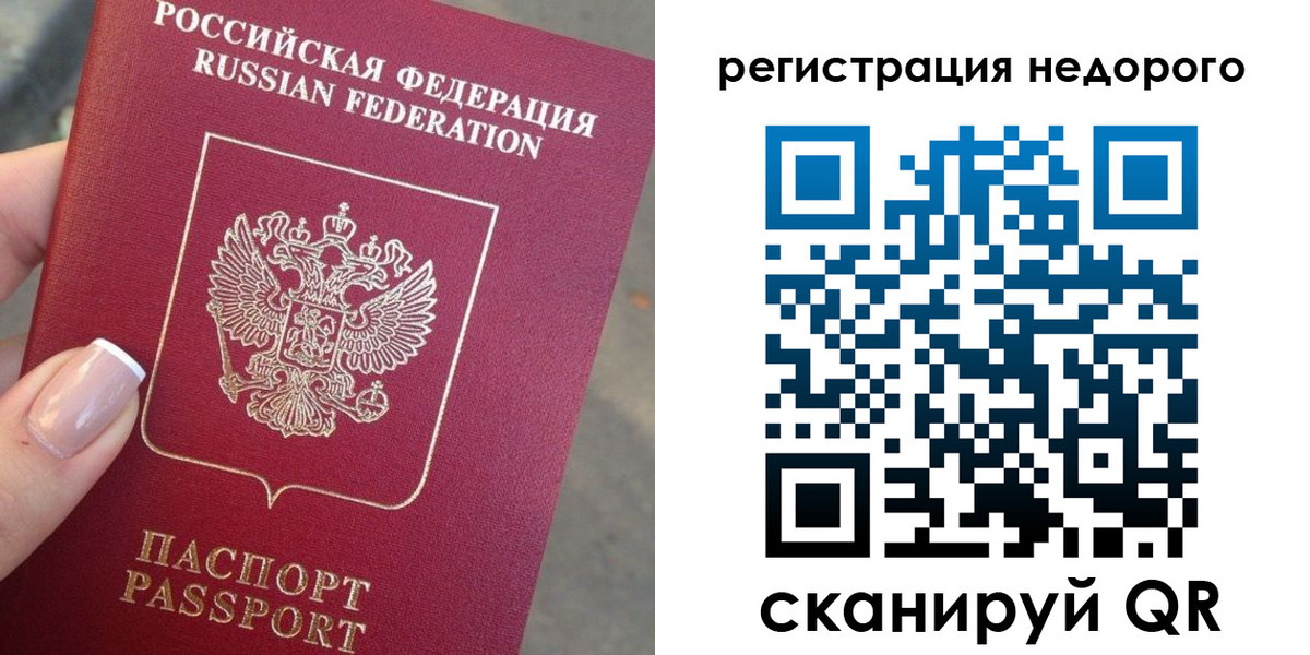 прописка от собственника в Михайлове