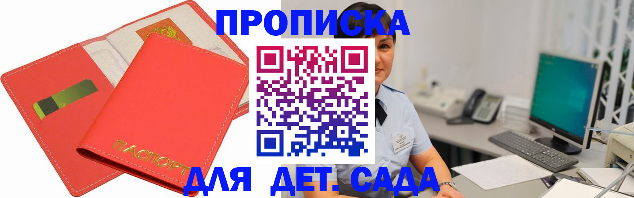 временная регистрация для всех в Михайлове