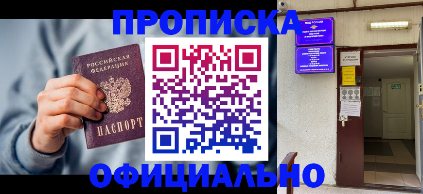 временная регистрация надежно в Михайлове