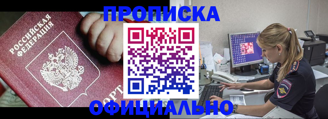 временная регистрация 2025 в Михайлове