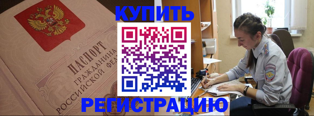 где прописаться в Михайлове
