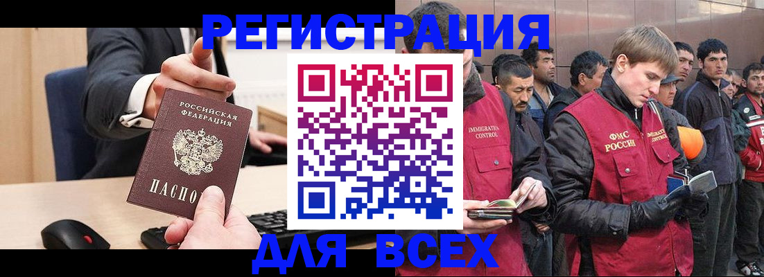 прописка 2025 в Михайлове